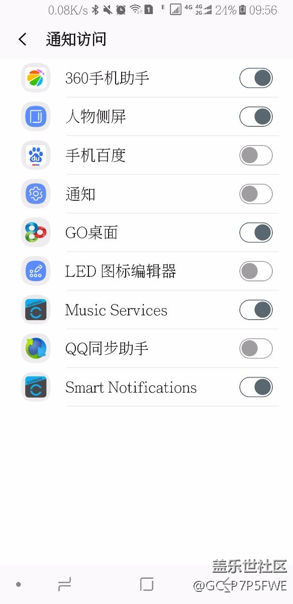 为什么“通知访问”选项，总是不停让我打勾？