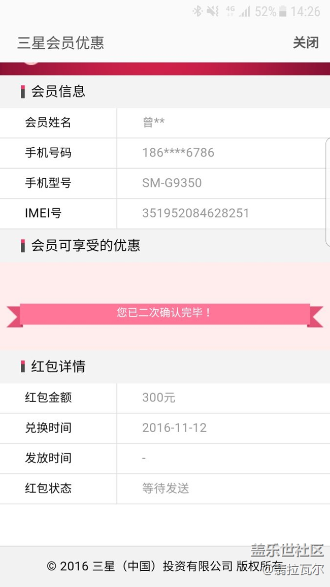 都过去快一年了，为什么当时说的红包还是没有返？