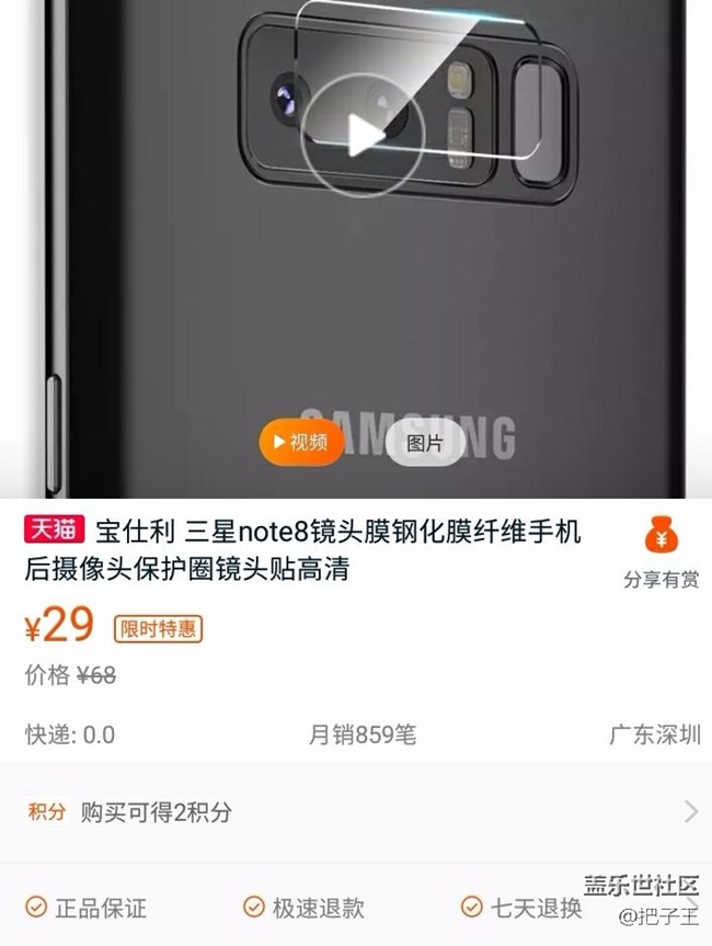 给大家推荐note8的两款非常安逸的两款产品，你值得用有