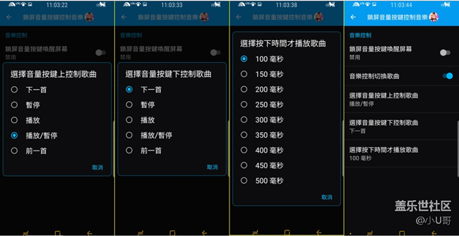 NN7.0 增强设置_锁屏音量键切歌教程