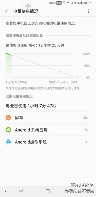 note8电量消耗太快