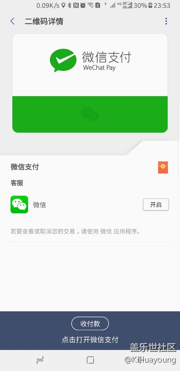 【Samsung Pay玩转微信支付】新玩法，高大上……