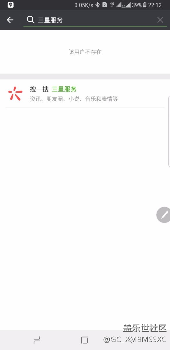 为什么加不了微信售后