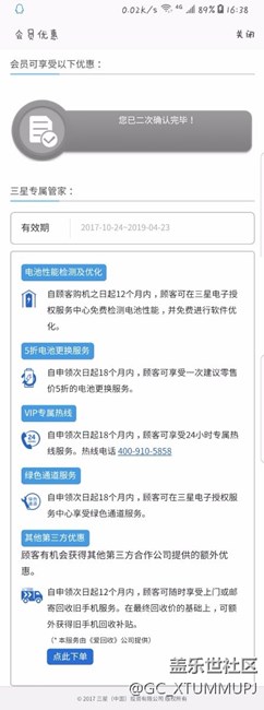 求助贴，关于碎屏险