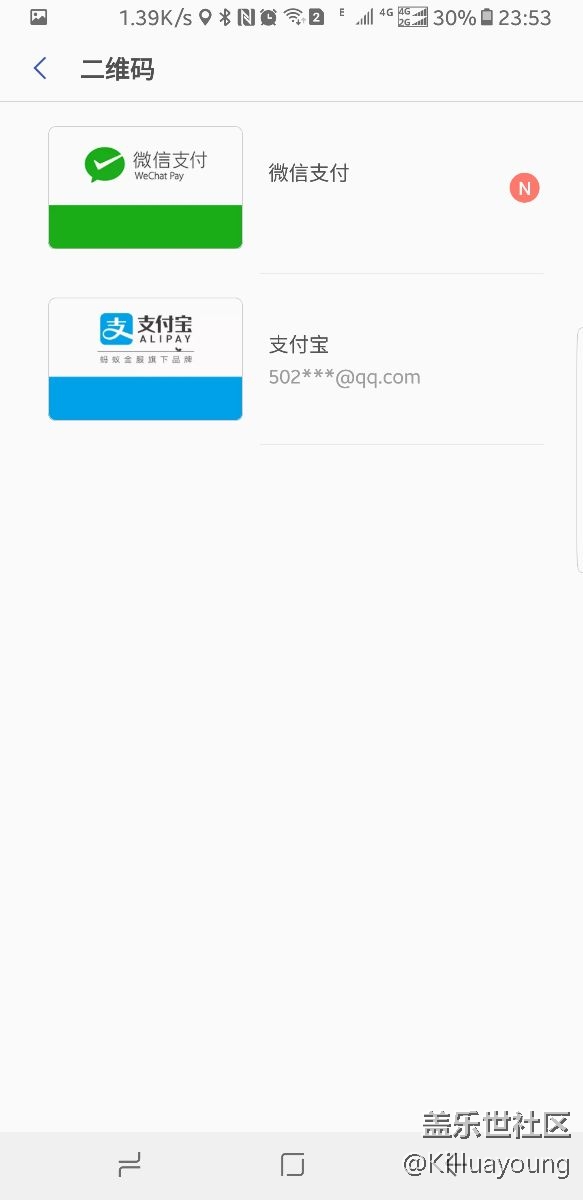【Samsung Pay玩转微信支付】新玩法，高大上……
