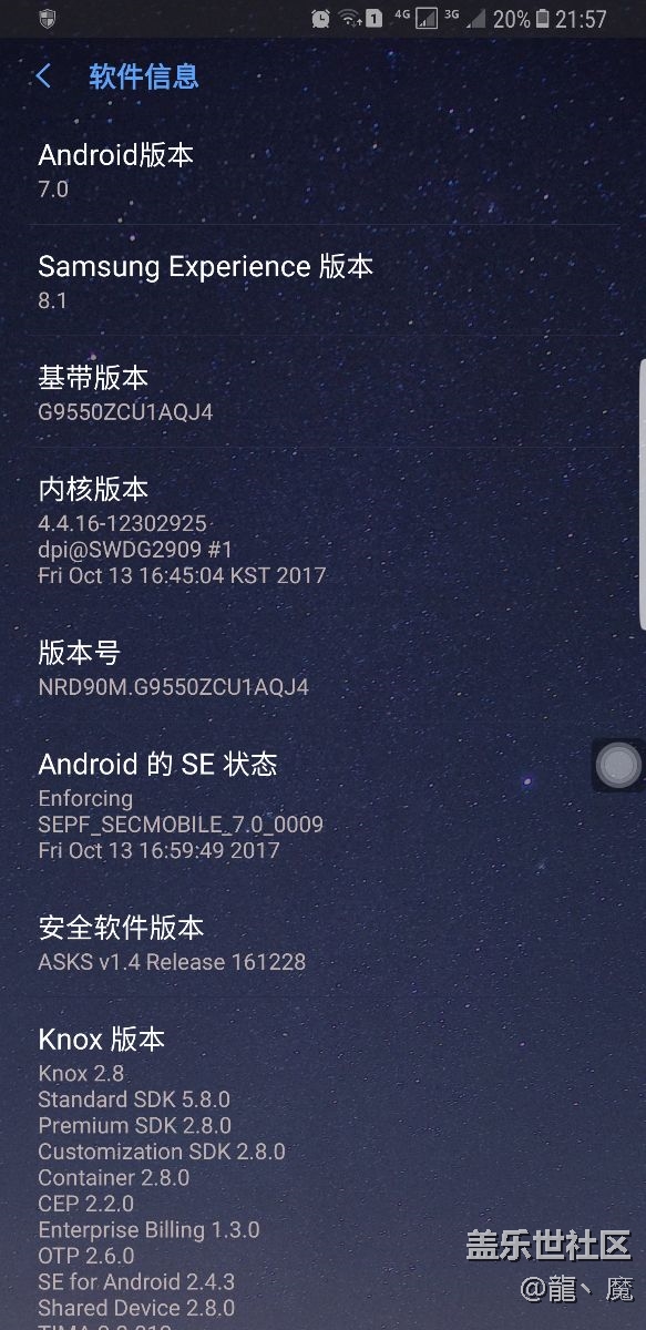 s8皇帝版，系统最新版耗电表