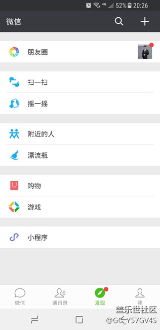 S8微信是没适配好吗，底部的导航栏没法隐藏
