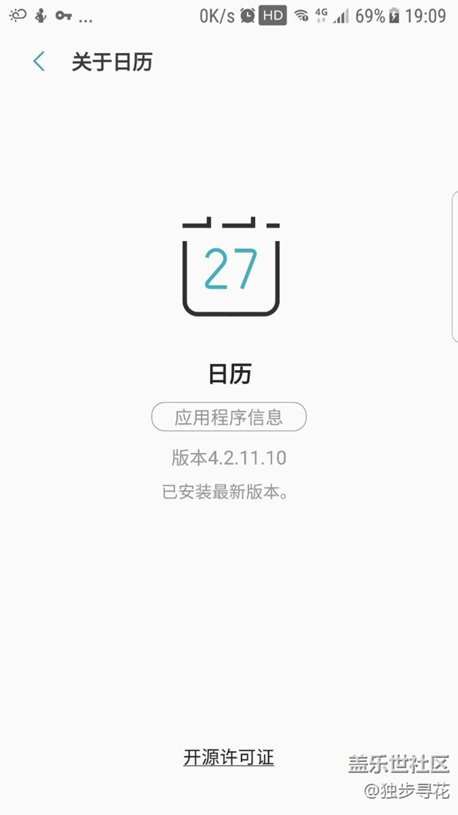 日历更新了，s换机也更新了!