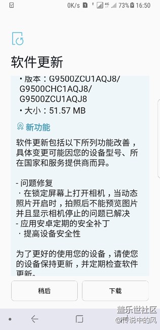 真是系统有更新了