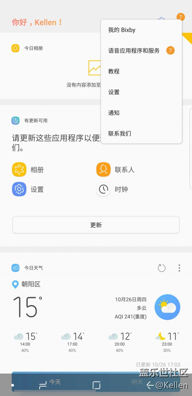 全新的交互方式 三星Bixby中文版使用体验