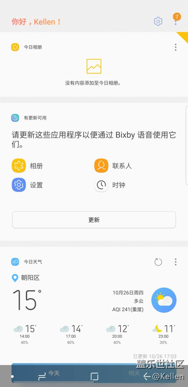 全新的交互方式 三星Bixby中文版使用体验