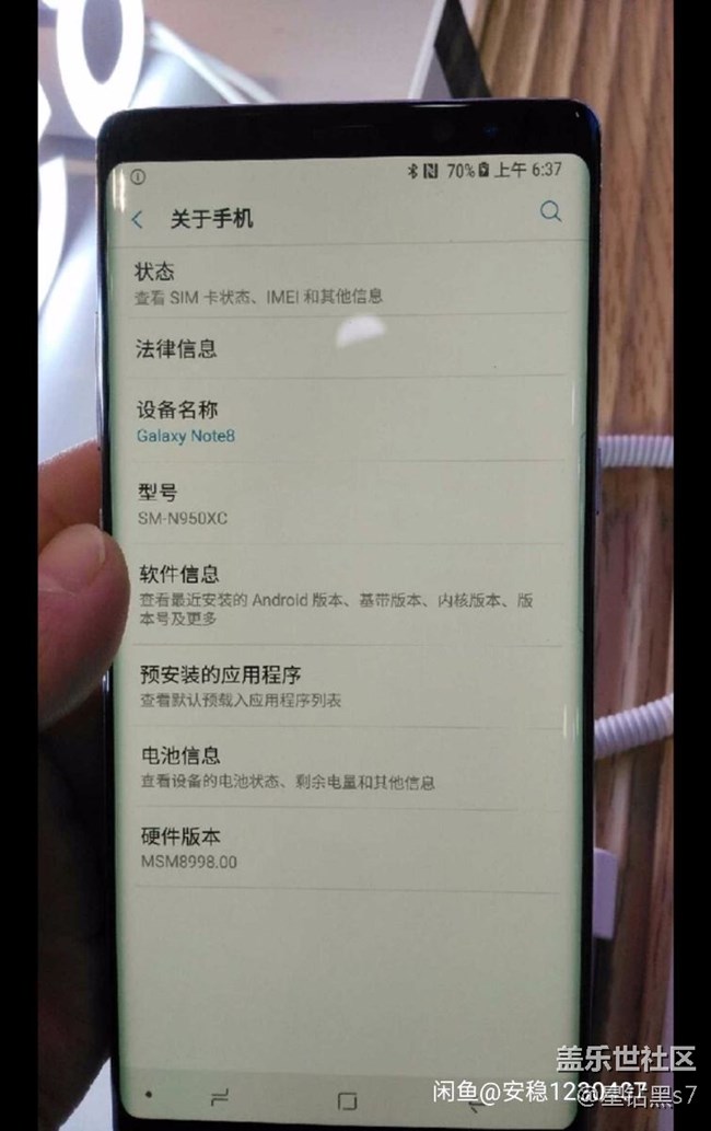 请问note8这个是什么版本