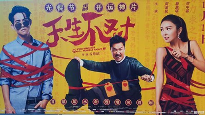新鲜热乎的电影海报