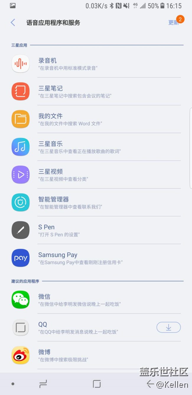 全新的交互方式 三星Bixby中文版使用体验