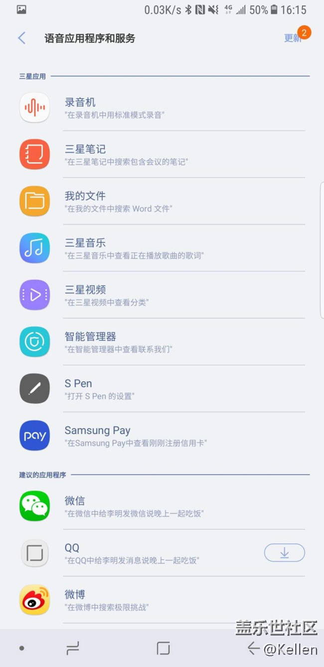 全新的交互方式 三星Bixby中文版使用体验