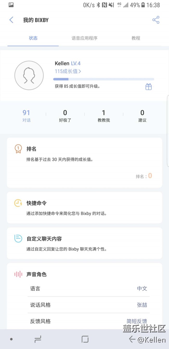 全新的交互方式 三星Bixby中文版使用体验
