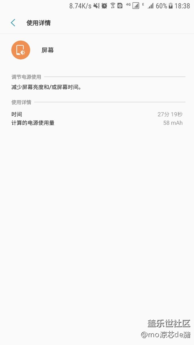 电池这幅德行，我真真的怀疑是系统问题
