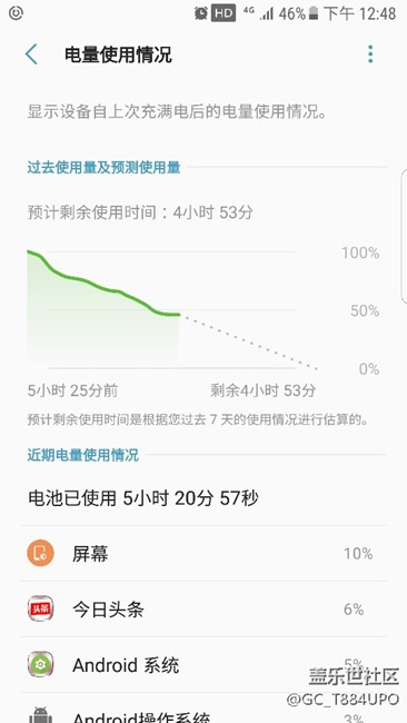 我的s7e耗电好快啊，求助