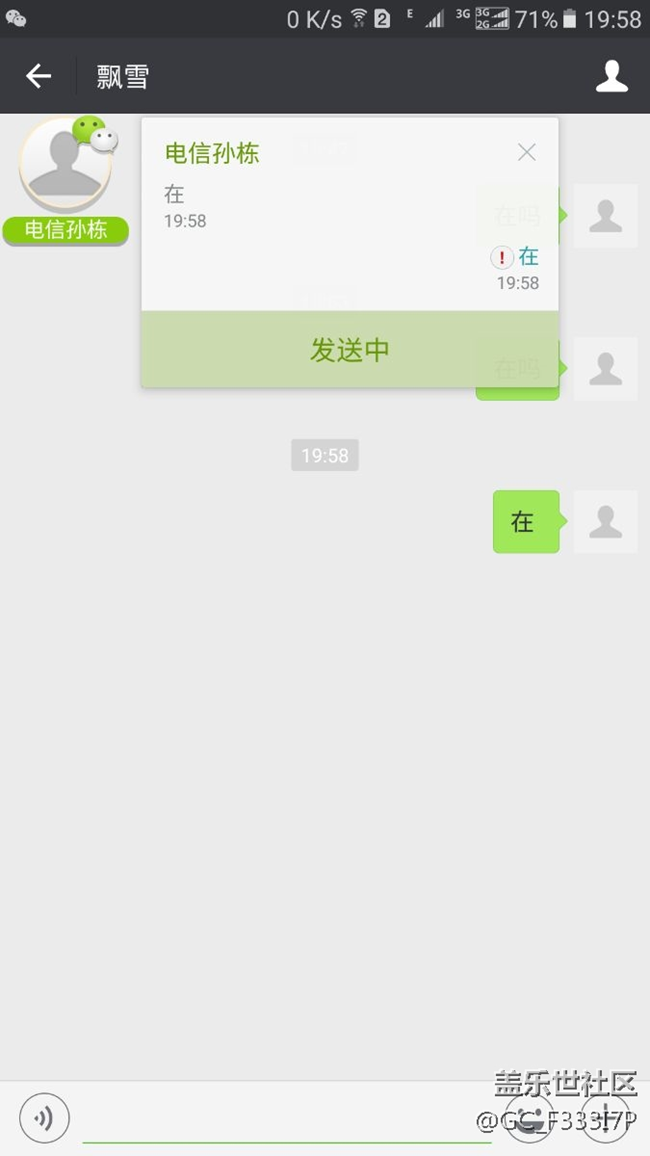 c9微信小窗口发不出去信息怎么回事