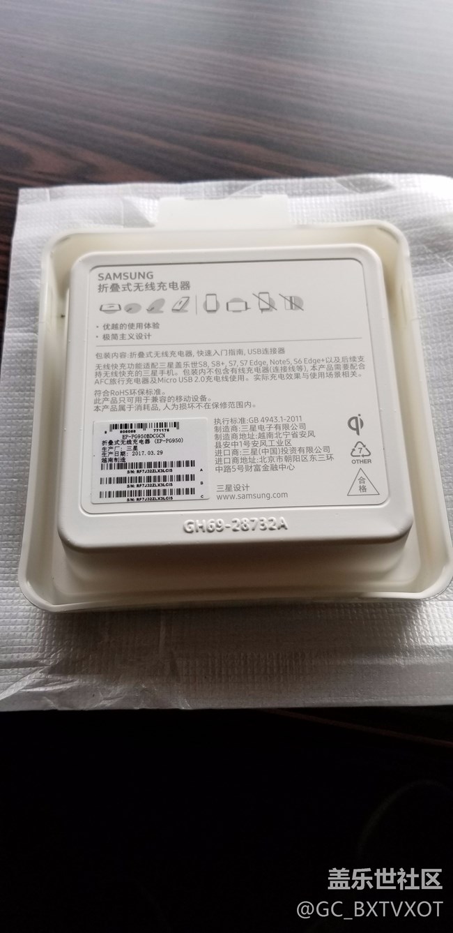 N7福利4代无线充收到了