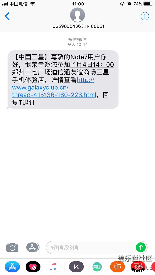 三星短信服务信息查询