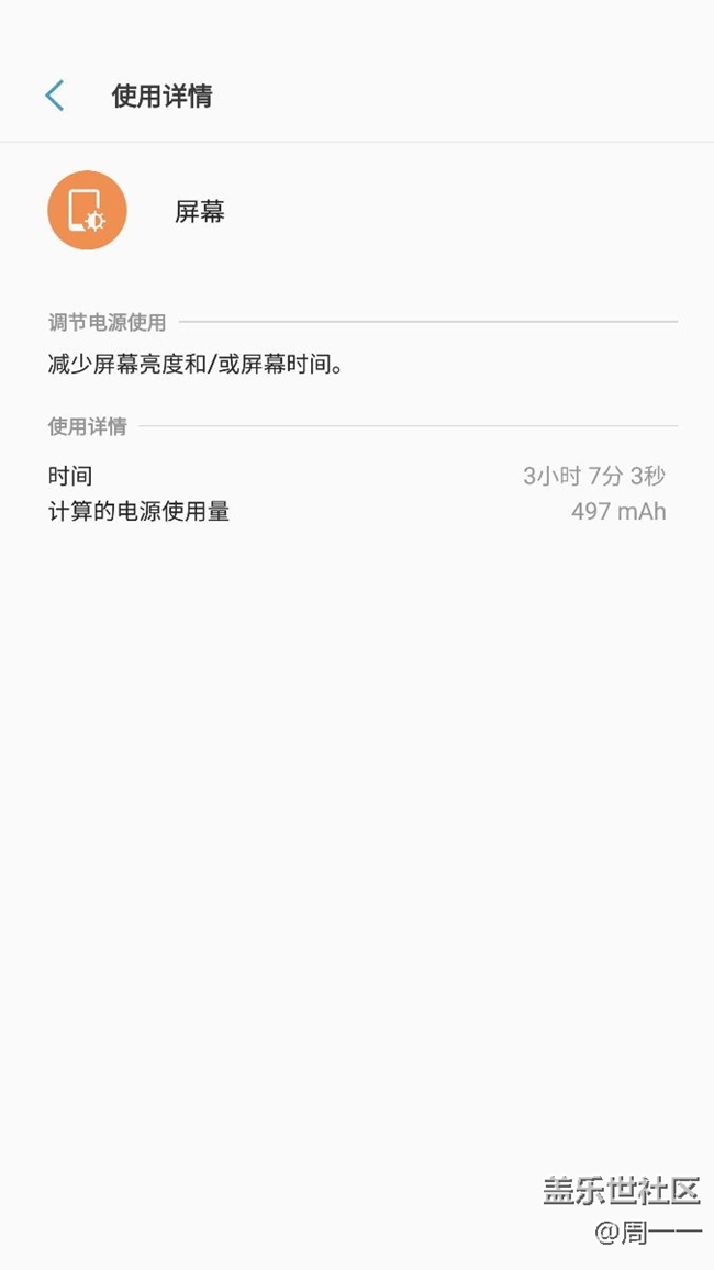 新电池使用情况