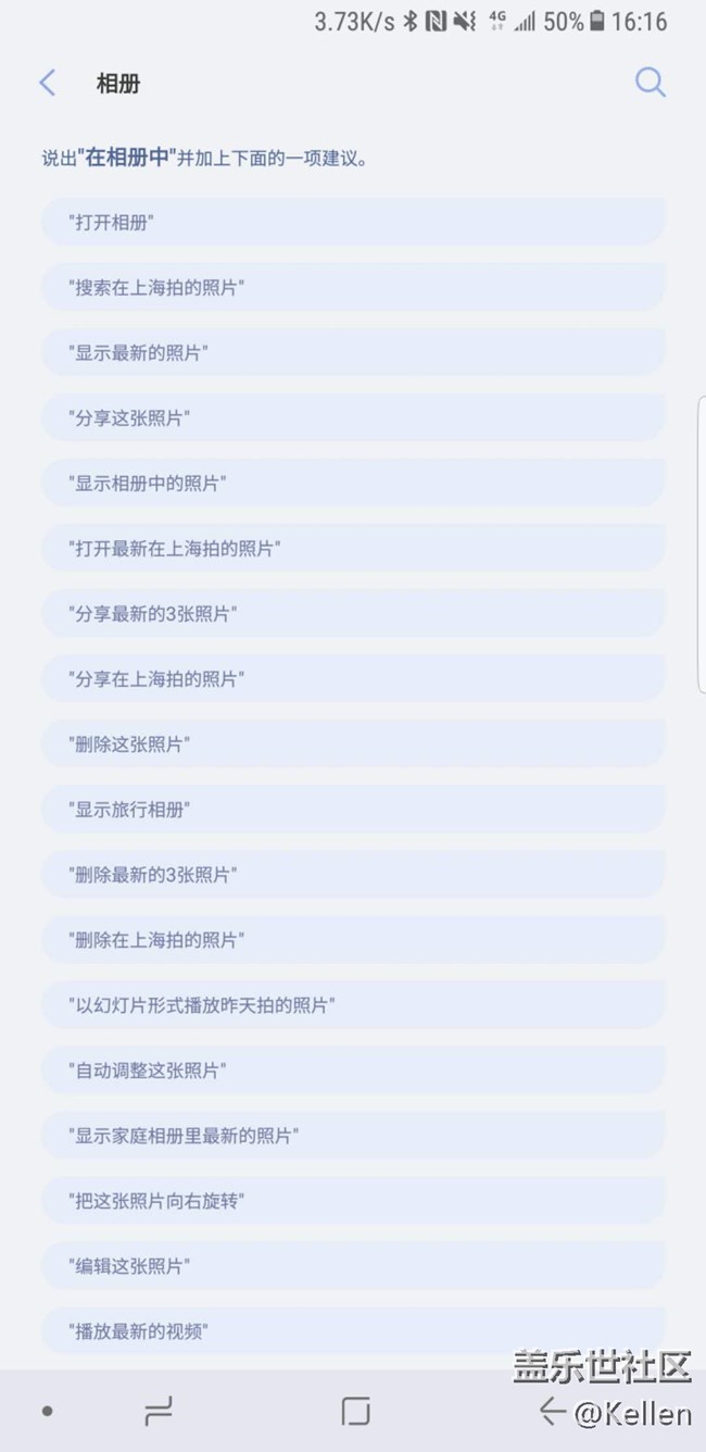 全新的交互方式 三星Bixby中文版使用体验