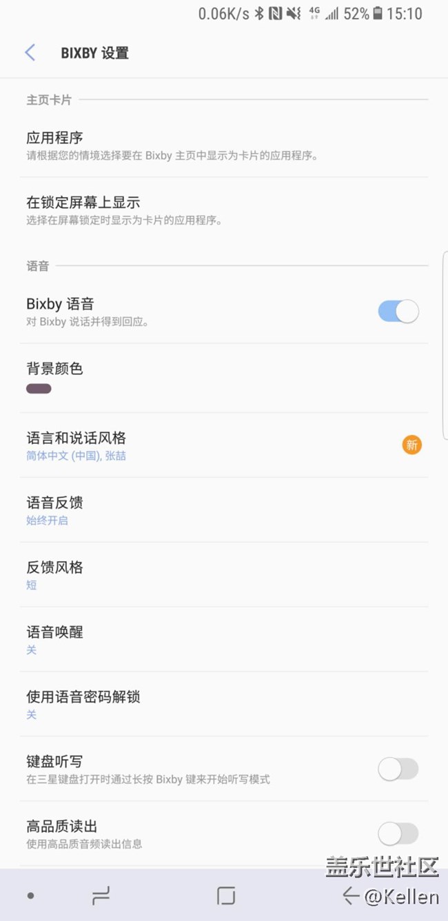 全新的交互方式 三星Bixby中文版使用体验