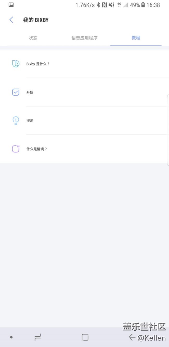 全新的交互方式 三星Bixby中文版使用体验