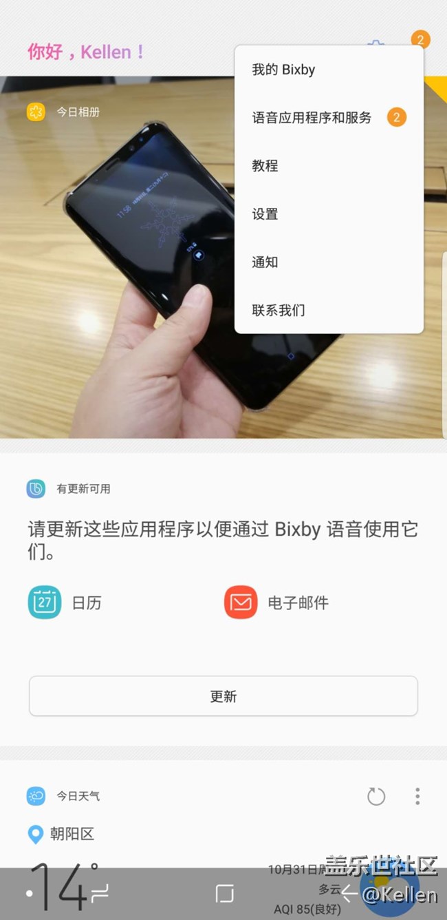 全新的交互方式 三星Bixby中文版使用体验