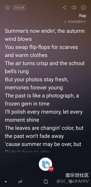 原来Bixby会Rap的