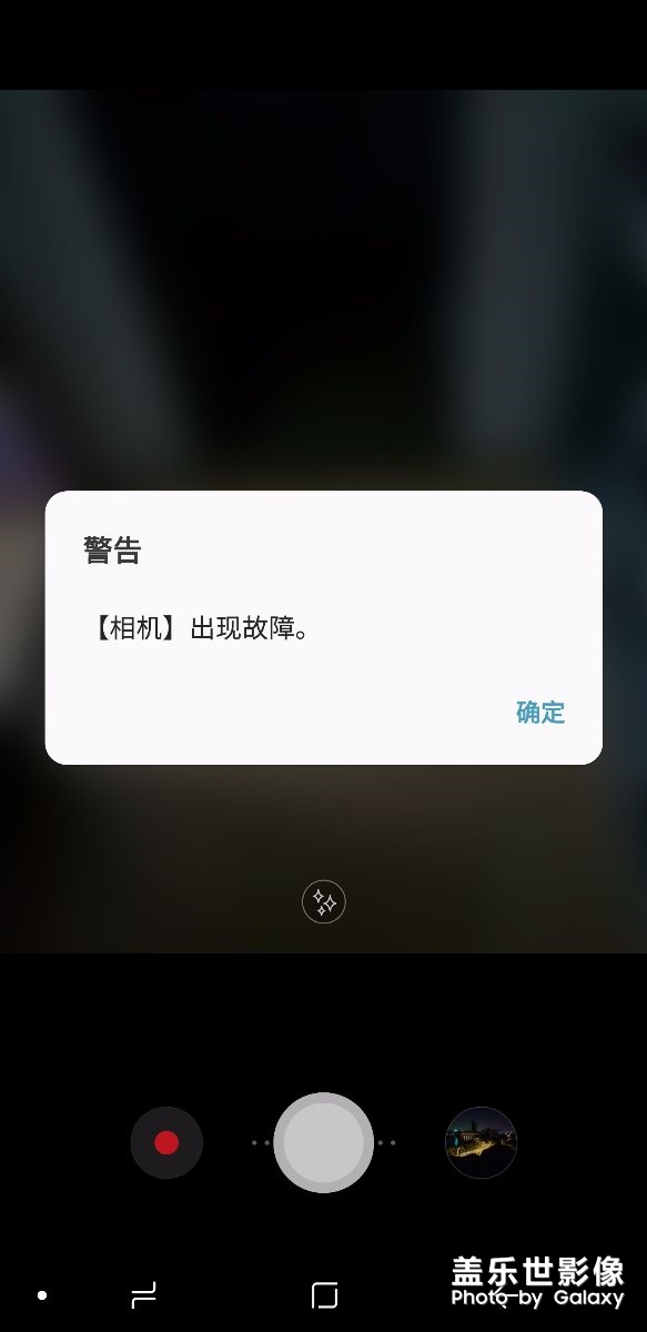 note8最悲催的一个错误