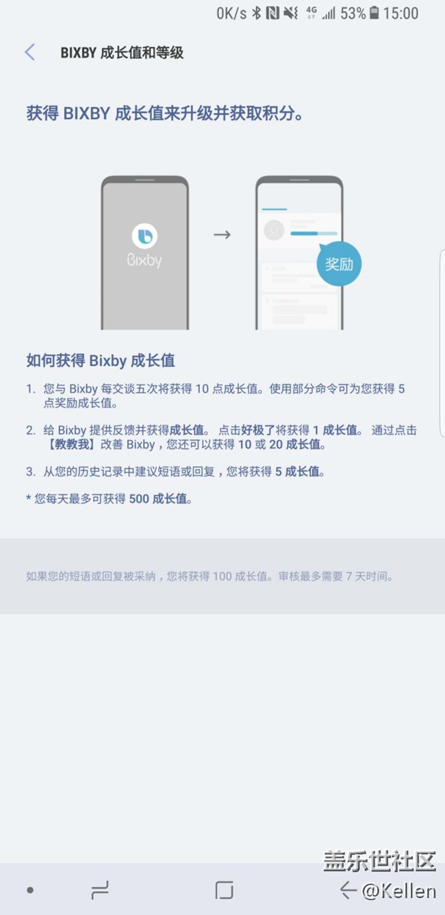全新的交互方式 三星Bixby中文版使用体验