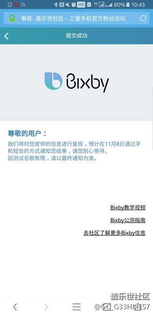 语音测试