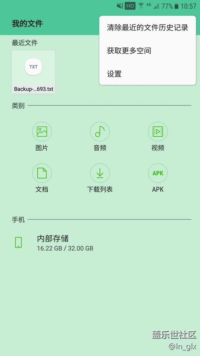 我的文件APP应用商店有更新 增加新功能