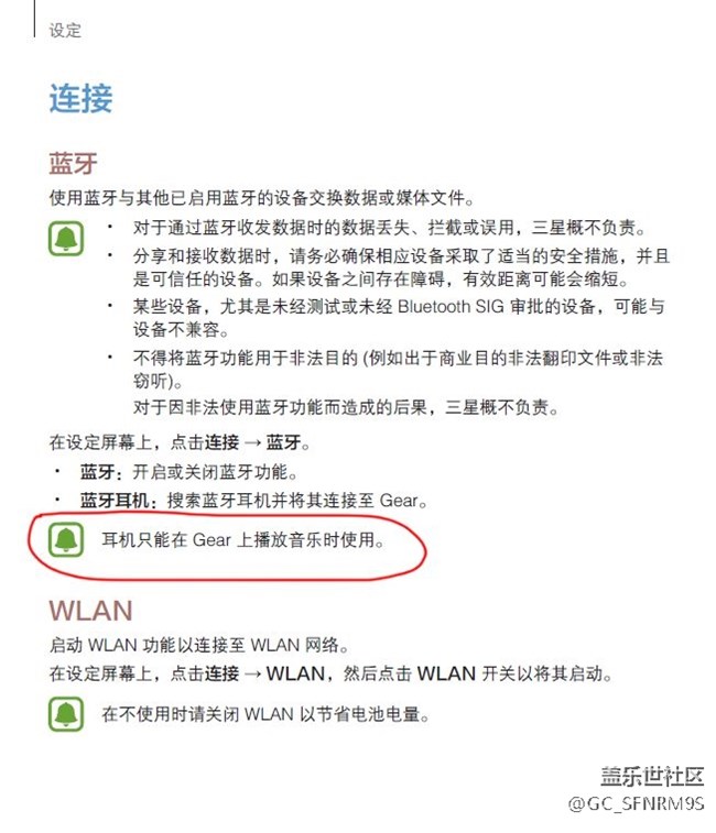 为什么三星手表连接蓝牙耳机，却不能通过蓝牙耳机通话呢？