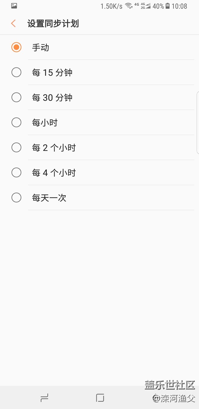 三星自带“电子邮件”APP的实时推送问题