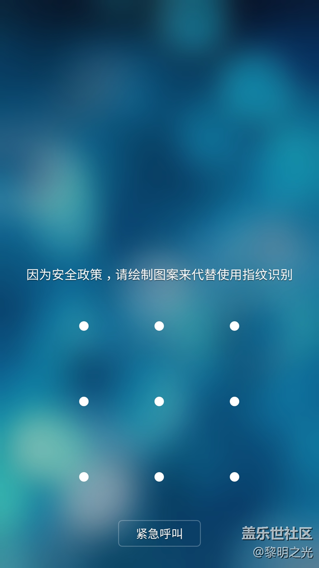 关于指纹解锁的相关建议