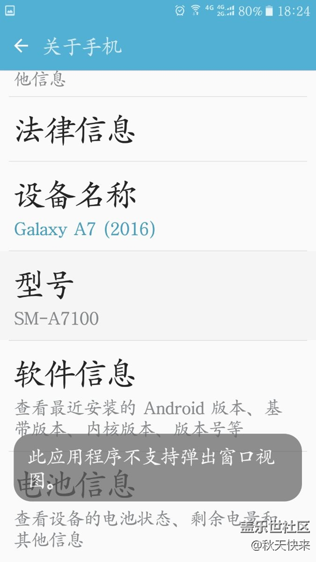 无良的中国三星