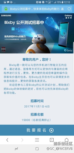 bixby在三星pay里报名
