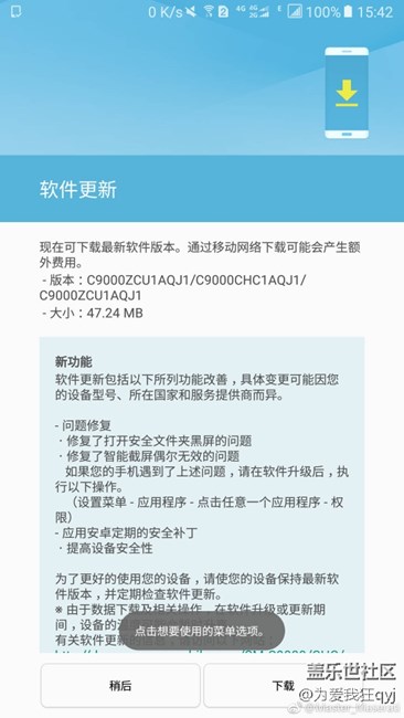 亲们，快去更新系统，AQJ1,47兆