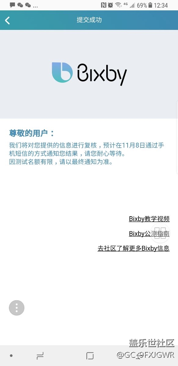 我这报名算成功了吗？