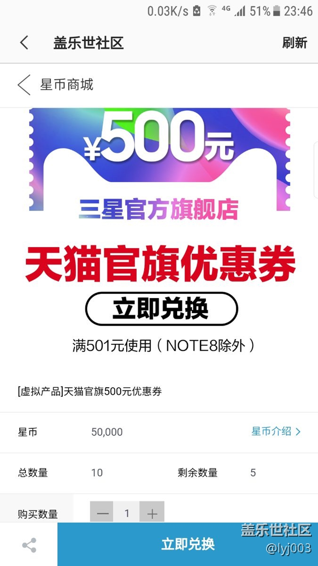 有货了，星币又不够了