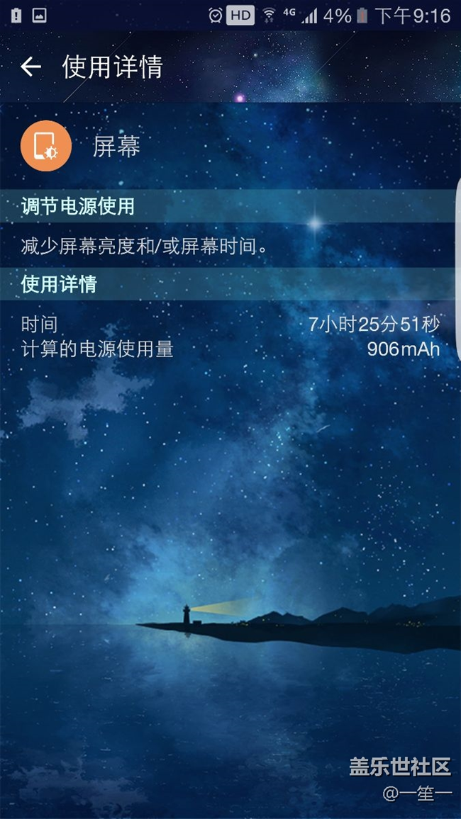 晒下电池