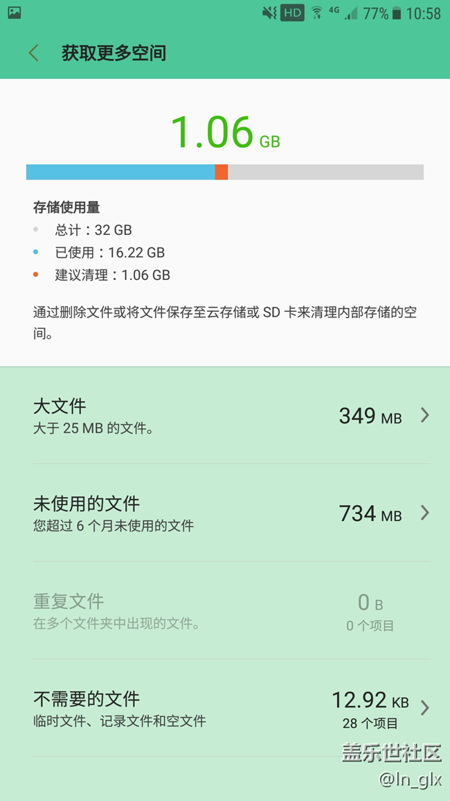 我的文件APP应用商店有更新 增加新功能