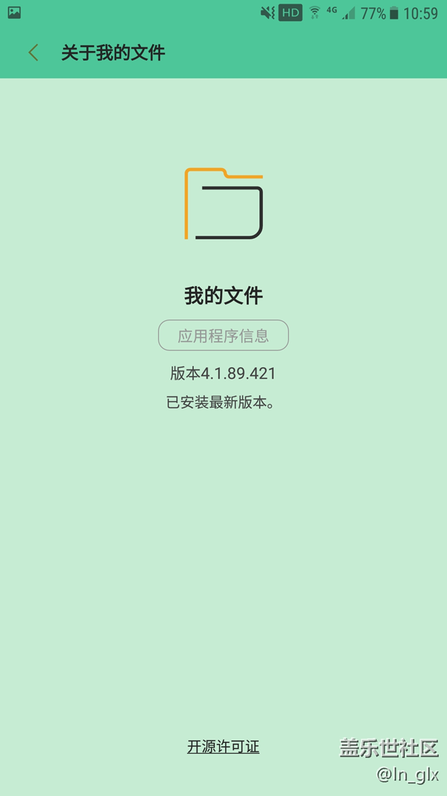 我的文件APP应用商店有更新 增加新功能