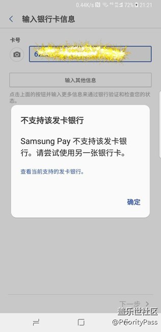 强烈要求samsung pay支持农行卡，邮储卡！！
