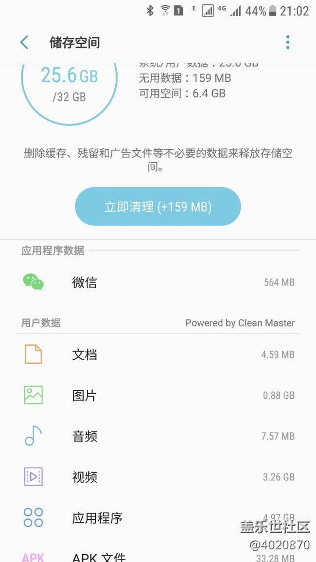 关于存储的问题，为什么我没存什么的S6存储一共用了25G