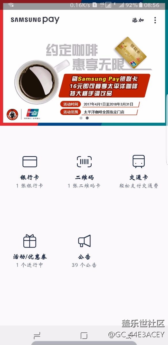 说好的红包呢