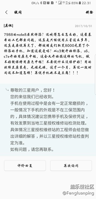 三星的所谓诚意在哪里 三星的所谓诚意在哪里